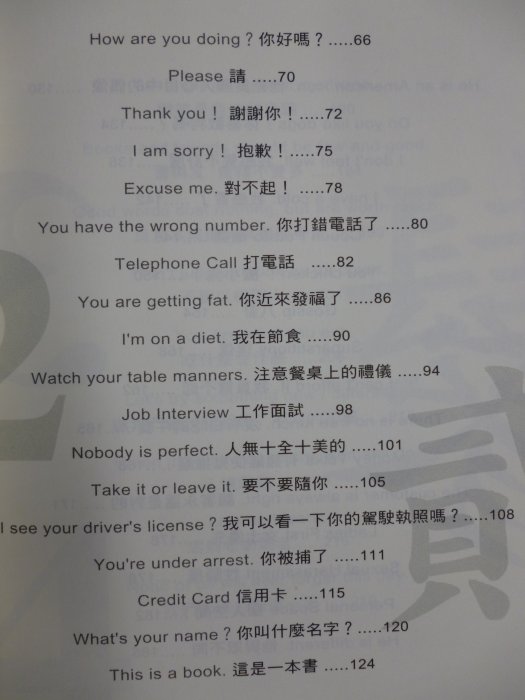 【月界二手書店】老中老美大不同_趙海霞_印刻出版_原價220　〖語言學習〗CMX