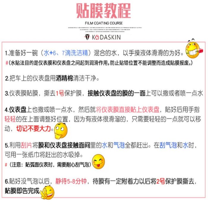 現貨KODASKIN 雅馬哈 巡鷹125 進口TPU水凝膜高清防刮儀表保護貼膜滿299元出貨