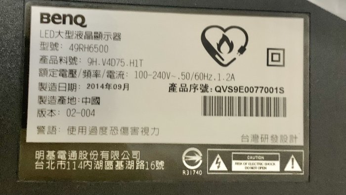 BenQ 49吋液晶電視（49RH6500）抗藍光