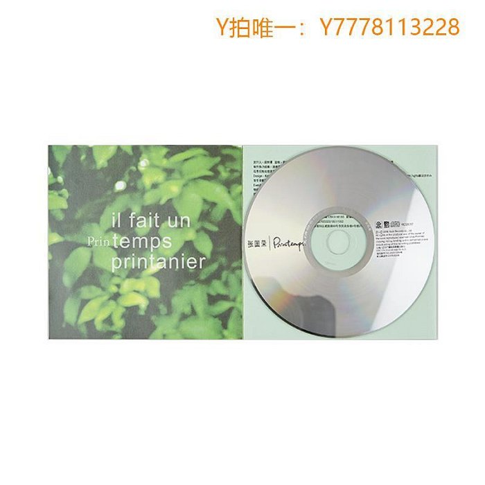 CD唱片正版唱片 張國榮cd Printemps 滾石再版 1998專輯經典老歌車載碟