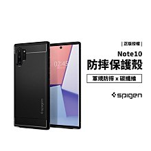 SGP 韓國正品 Rugged Armor Note10 Plus 軍規防摔殼 碳纖維 保護套 保護殼 軟殼 卡夢 磨砂