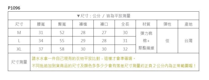 【Hao Da】全館399免運↘「M~XL。現貨出清」休閒運動短褲 (P1096)