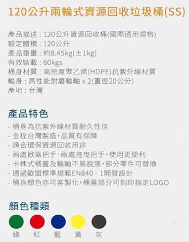 【上丞辦公家具】台中免運 120公升兩輪式資源回收垃圾桶 垃圾清運子車 資源回收車 垃圾分類 環保子車 腳踏式 二輪拖桶