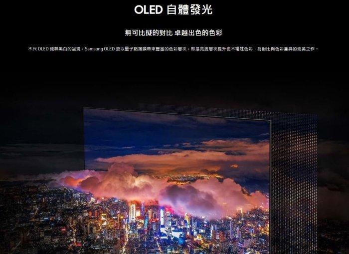 【裕成電器‧來電最優惠】三星 77吋 4K OLED TV顯示器 QA77S95CAXXZW 另售 XRM-77A95L