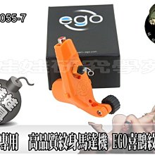 ㊣娃娃研究學苑㊣2015年最新 紋身器材 高品質紋身馬達機 EGO喜鵲紋身機(TM7055-7)