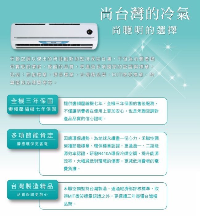 【可可電器】HERAN 禾聯 ☎ 窗型旗艦系列冷氣 HW-85F / HW85F 含基本安裝《來電享優惠》