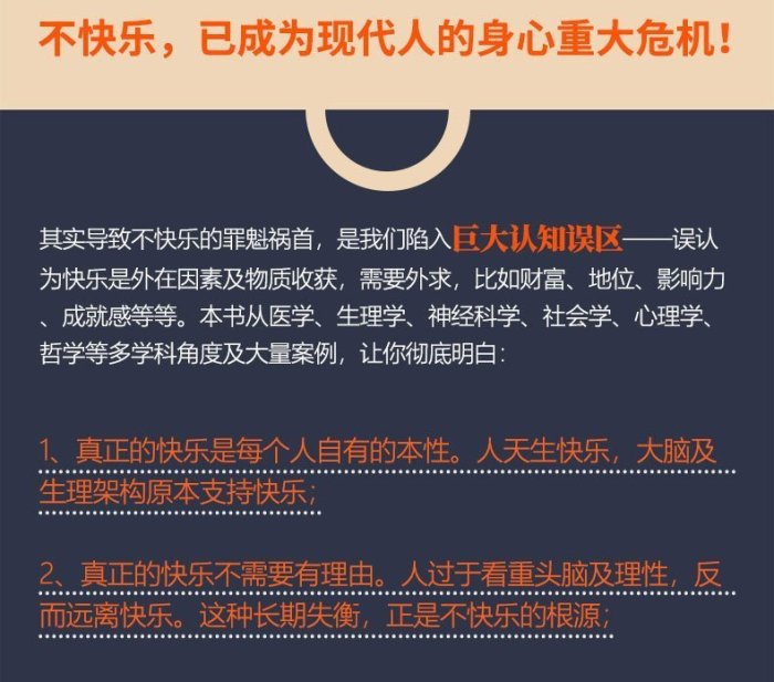 楊定一不合理的快樂 楊定一的書真原醫好睡神圣的你時間的陷阱豐盛轉折點靜坐的科學同作者 青春勵志心靈與     心理學 心靈療愈