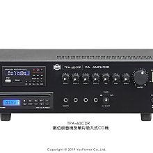TPA-60CDT SHOW 60W模組式擴大機/內建CD+數位收音機/一年保固/另有其他模組賣場