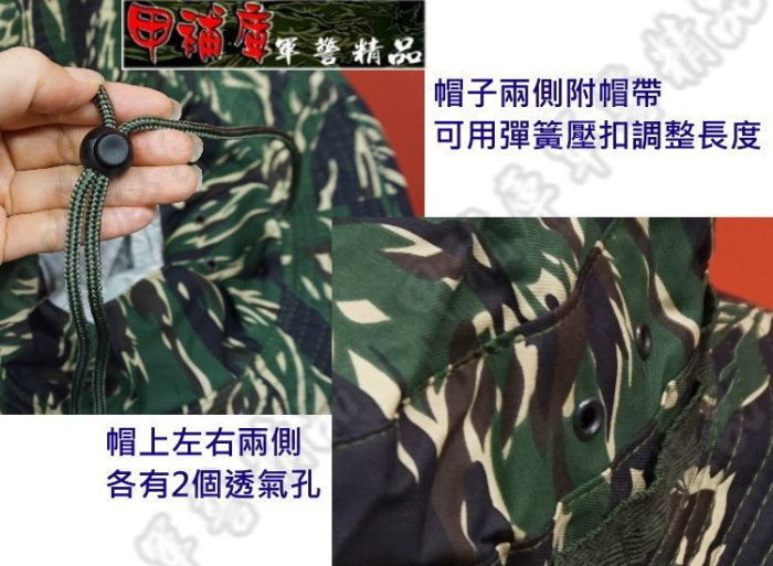 《甲補庫》_海陸迷彩擴邊帽/闊邊帽_海軍陸戰隊/叢林帽/特戰帽/登山/賞鳥/漁夫帽