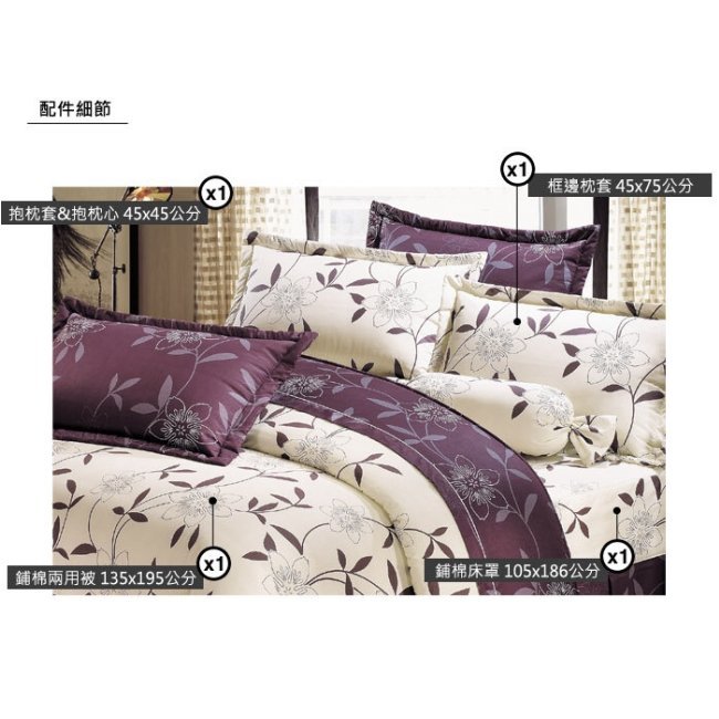 (100%純棉)台灣製造【艾莉絲-貝倫】(3.5x6.2呎)五件式單人鋪棉床罩組=T5H-KF2539-S-花香樂譜