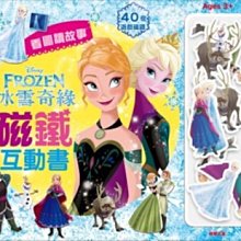 《京甫》冰雪奇緣 磁鐵互動書-看圖讀故事