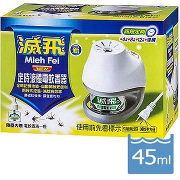 (全新品)滅飛新定時液體電蚊香器+新液體電蚊香液45ml