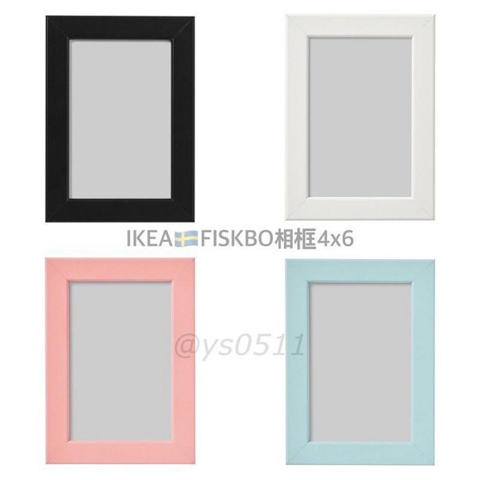 【臻上严选】IKEA 代購 🔹 FISKBO 相框 圖框 4x6 5x7 A4 黑色 粉色 白色 淺藍色