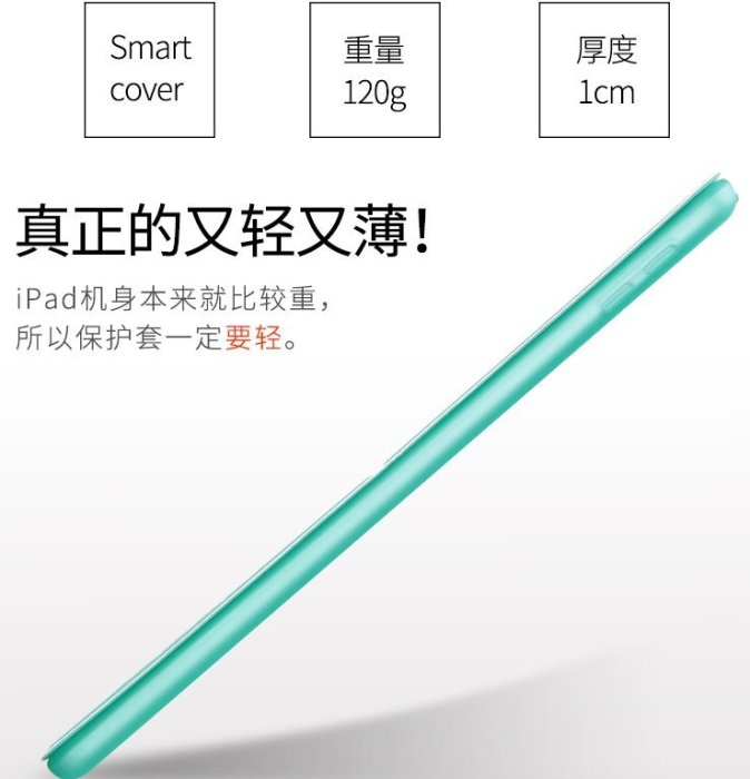 *蝶飛* 蘋果 New iPad 皮套 MPGT2TA/A 保護套 iPad 2017 保護殼 平板電腦支架