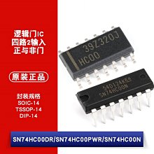 SN74HC00DR SN74HC00PWR SN74HC00N 四路2輸入邏輯晶片 W1062-0104 [383142]