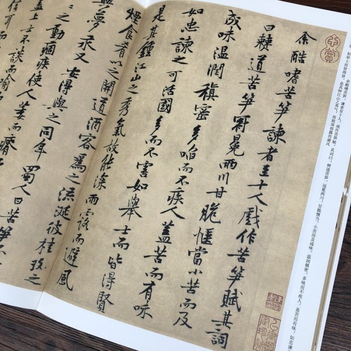 熱銷 風貌運黃庭堅行書草書毛筆字帖碑帖成人學生練字臨摹草書字帖草書書法KK