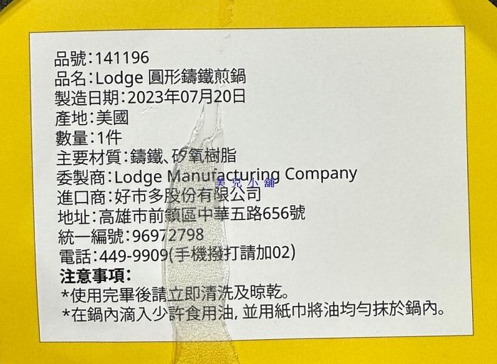 美兒小舖COSTCO好市多線上代購～Lodge 圓形鑄鐵平底煎鍋 龍年圖樣 26公分(1入)附防燙手套