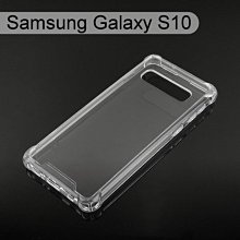 四角強化透明防摔殼 Samsung Galaxy S10 (6.1吋)