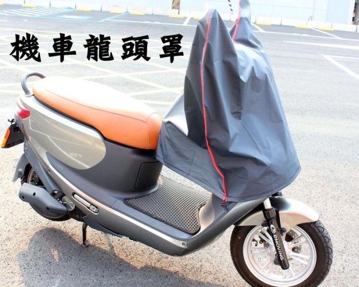 阿勇的店 台灣製造 山葉Yamaha Jog FS Sweet Ciao 115 100 龍頭罩機車套 防水防曬防刮