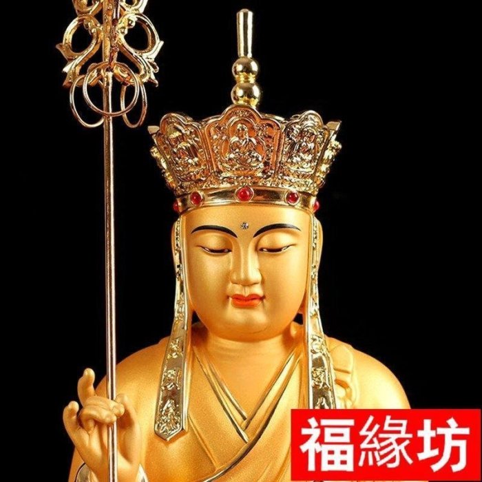 和風美物 佛教用品臺灣寶華純銅地藏王菩薩像娑婆三圣佛像擺件 16寸FYF5941