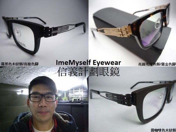 ImeMyself eyewear Watanabe Toru 41 prescription frame