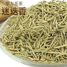 迷迭香茶包 20小包入 花草茶 天然草本茶 花草茶 歐洲花草茶 單方花茶  【全健健康生活館】