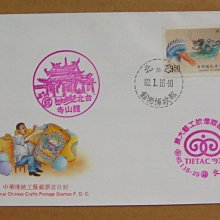 八十年代封--中國傳統工藝郵票--82年01.16--專316 特316--台北戳-02-早期台灣首日封--珍藏老封