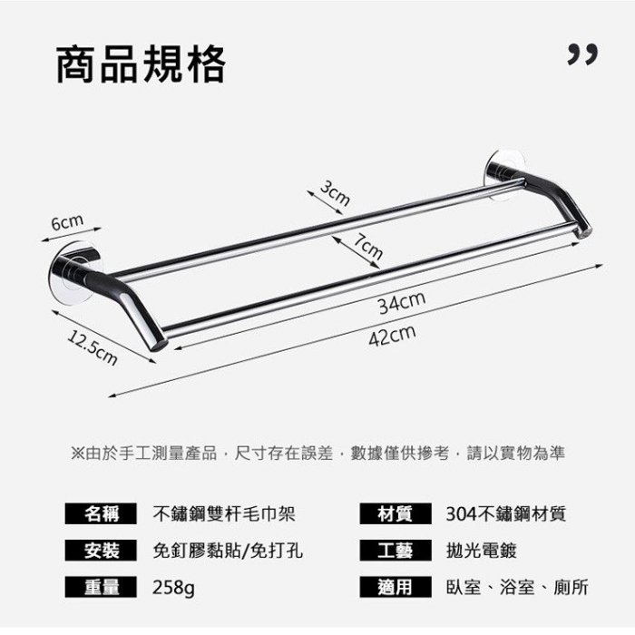 特價 現貨 毛巾架 不鏽鋼雙桿毛巾架  雙桿毛巾架 免鑽孔 04不鏽鋼雙桿毛巾架 毛巾架 浴室浴巾架 免釘膠 42cm