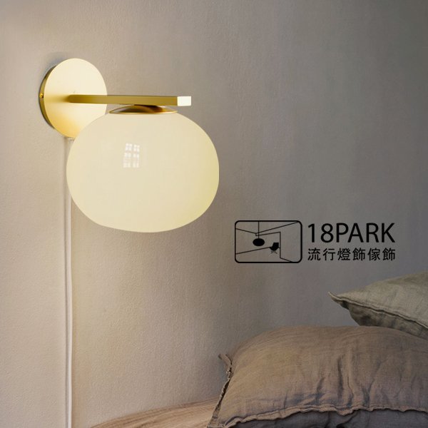 【 18PARK 】低調奢華 Craft wall lamp [ 工藝品壁燈 ]