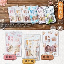 【🐱🐶培菓寵物48H出貨🐰🐹】貓侍Catpool 冷凍乾燥零食 零嘴 犬貓可用 貓零食 柳葉魚 鮭鯊丁