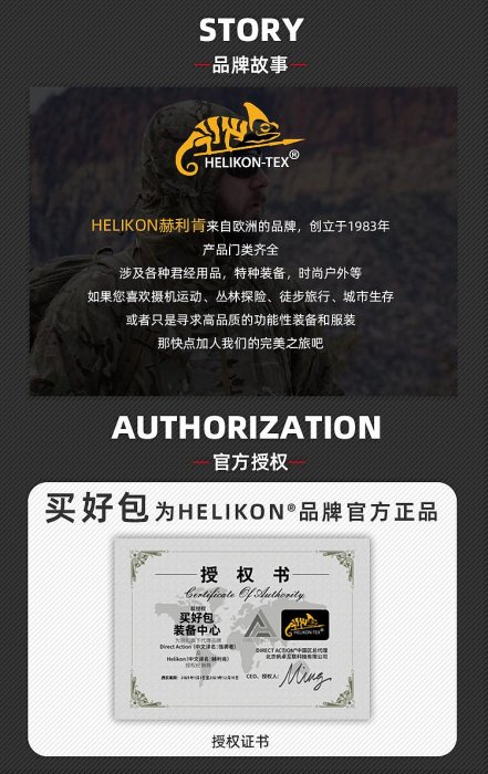 Helikon 赫利肯美洲獅軟殼沖鋒衣男防水外套防風夾克戰術夾克L5