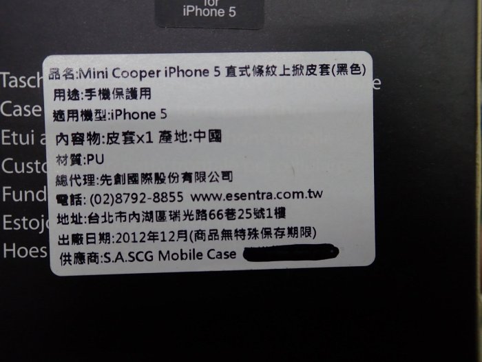 壹 mini cooper Apple iPhone 5 i5 5S SE 真皮掀蓋 皮套 I5 MMINI條紋皮 黑色