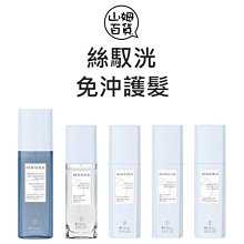 『山姆百貨』歌薇 KERASILK 絲馭洸 質順柔緻髮露 水誘晶漾髮露 慕光戀色髮露 髮繃帶緊緻露 全明星輕髮油 免沖洗