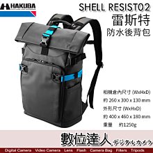 【數位達人】HAKUBA RESIST02 雷斯特防水 後背包 M 二代 / HA207859 一機四鏡+閃燈