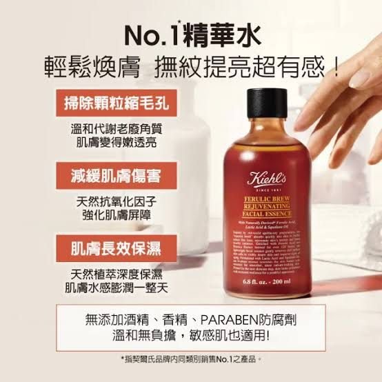 ✨DND現貨✨ Kiehl's 契爾氏 超活酵青春精釀露 200ml