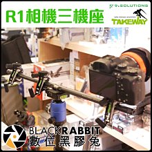 數位黑膠兔【 9.SOLUTIONS TAKEWAY R1 相機三機座 組合 】 多機 延伸桿 桿件 支架 錄影 相機