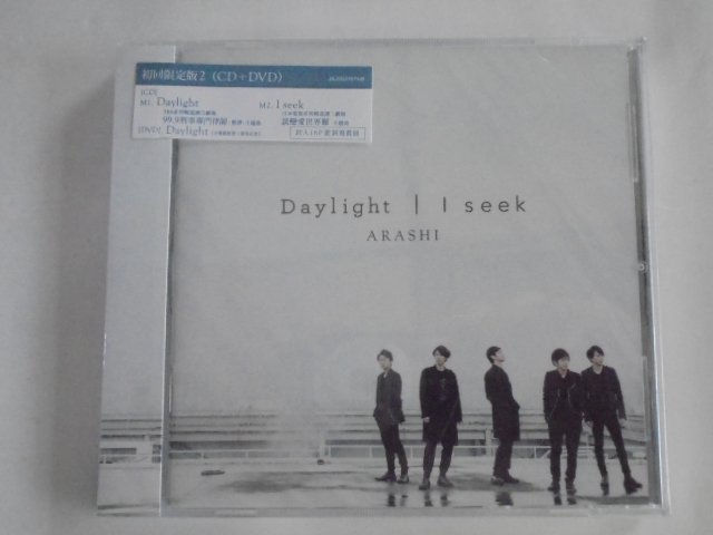 嵐Arashi -- I seek / Daylight(台壓初回限定版2) **全新** CD+DVD