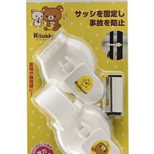 【JPGO日本購】日本進口 Rilakkuma 懶懶熊安全紗窗扣 #006