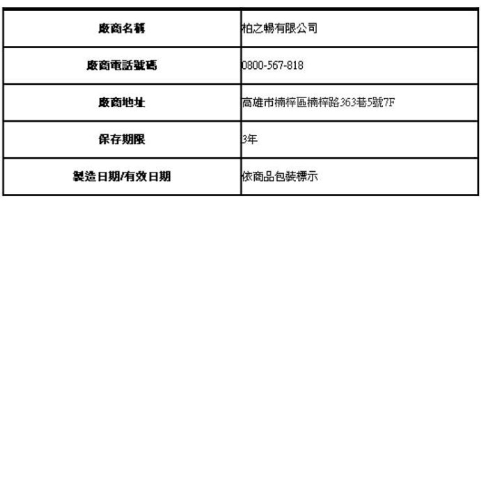 免運-開發票-買3瓶送一瓶【柏之暢】葡萄糖胺液(全新升級配方添加MSM)藍莓口味(1000ml/瓶)液態食品-保存期限3年