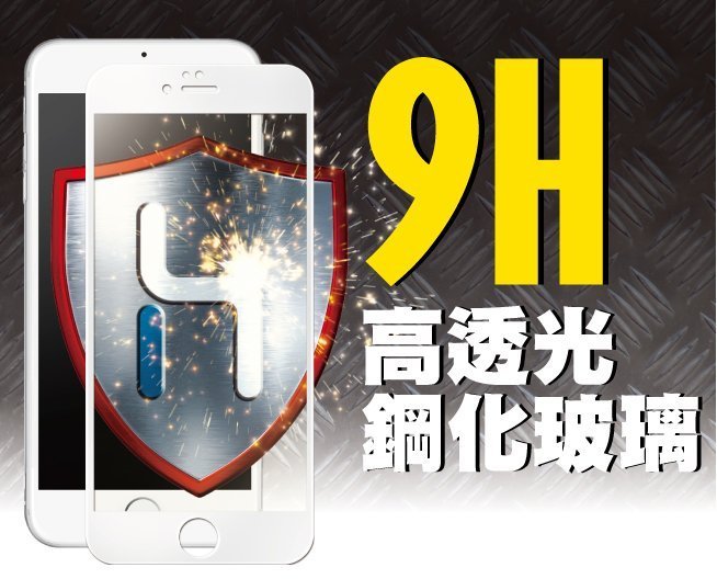 【免運費】【hoda】滿版黑【iPhone 6/6s通用 2.5D滿版鋼化康寧玻璃保護貼】