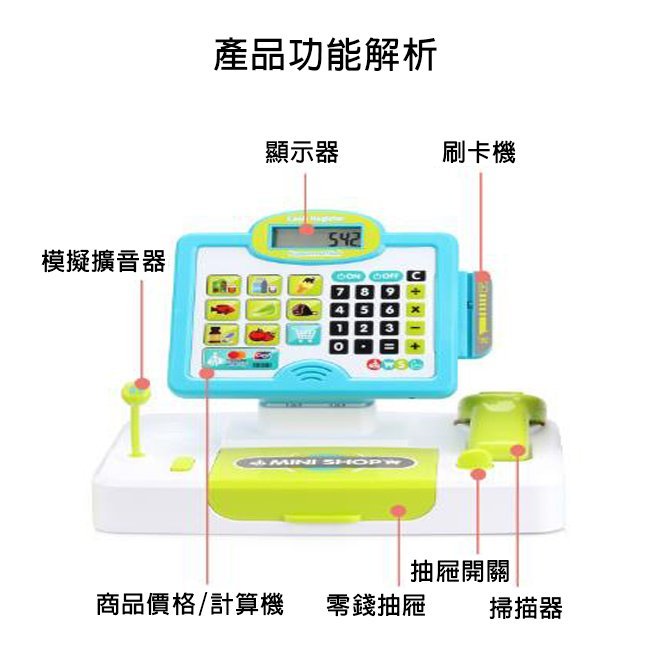 切切樂收銀機 生鮮超市 收銀機玩具 計算機 秤重台 收銀台 家家酒 過家家【G44003901】塔克