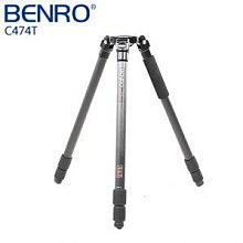 【BENRO百諾】碳纖維 碗公型腳架 C474T (100mm口徑) (不含雲台) 公司貨 保固6年