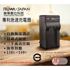 樂華 ROWA ･SONY 數位相機 DC| 攝影機 Dv ･NP-BX1 鋰電池 快速充電器『壁充』適用RX100系列