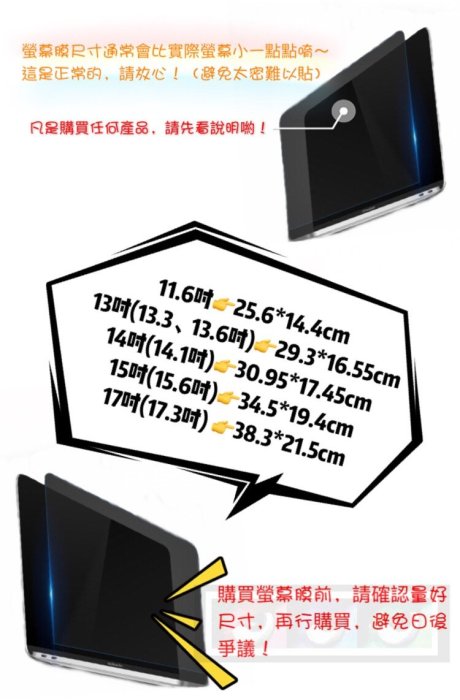 磨砂 霧面 17.3吋 17吋 液晶膜 16:9 筆電螢幕保護膜 螢幕保貼 螢幕貼膜