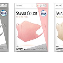 川莉屋現貨 超快適口罩 smart color (日本境內販售)小臉口罩  3D口罩 小顏口罩 立體口罩