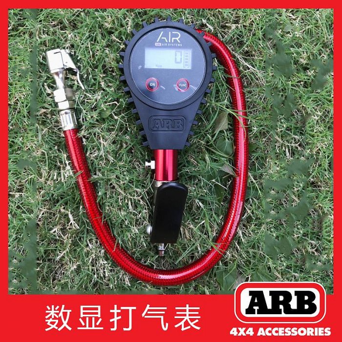 ARB數顯電子高精度汽車專用打氣表放氣表胎壓監測氣壓表帶充氣頭