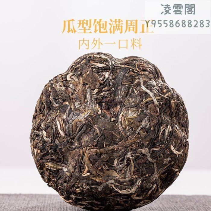 【普洱生茶】雲南古樹普洱茶葉生茶批發金瓜貢茶易武500克瓜茶凌雲閣茶葉