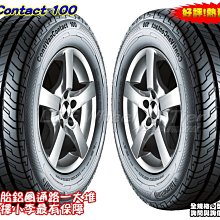 小李輪胎 Continental 馬牌 輪胎 VanContact 100 185-R-14 特價 各規格 歡迎詢價