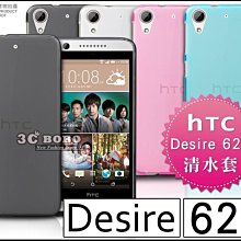 [190 免運費] HTC Desire 626 透明清水套 皮套 保護貼 皮套 果凍套 軟殼 5吋 五月天 代言 4G
