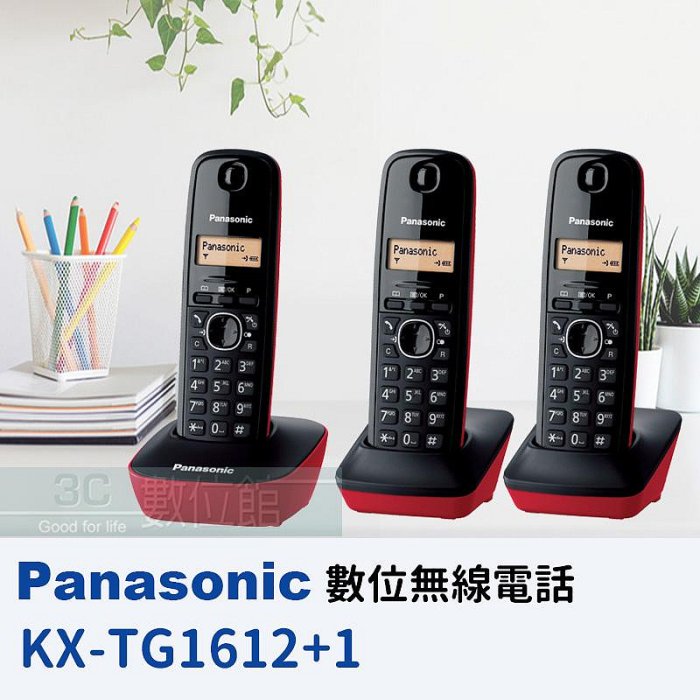【6小時出貨】Panasonic DECT 全新高頻數位3手機無線電話 KX-TG1612+1 / KX-TG1613